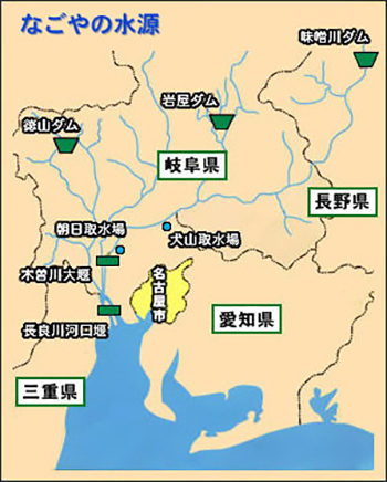 図1：名古屋市の水源