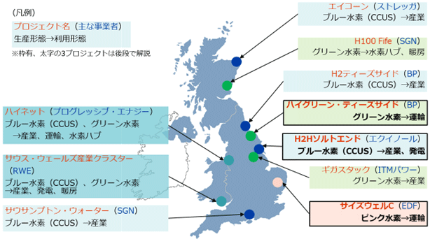 図）英国の主な水素関連プロジェクト　出所：Hydrogen UK、英国政府、各社発表に基づいてジェトロ作成