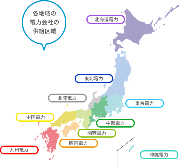 図） 各地域の電力会社の供給区域