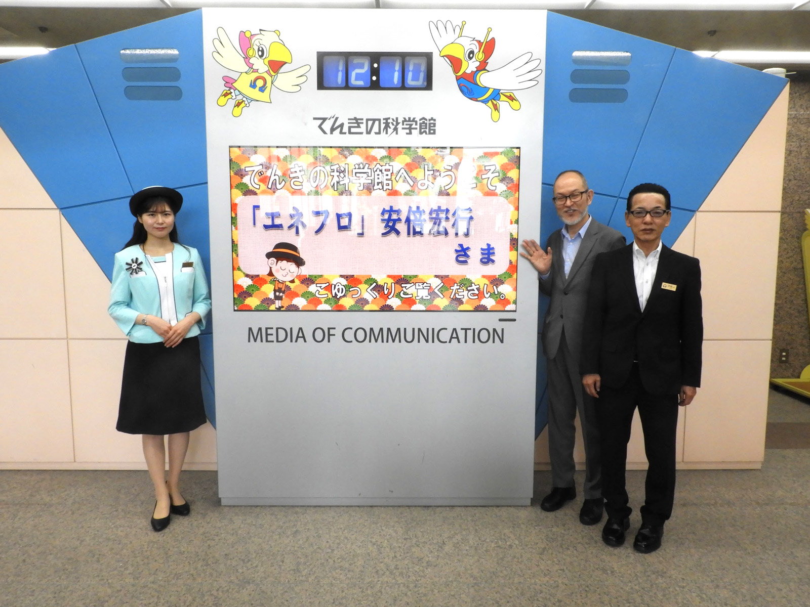 写真）館長の伊藤佳起さん（右端）とアテンダントの井口佳奈さん（左端）
