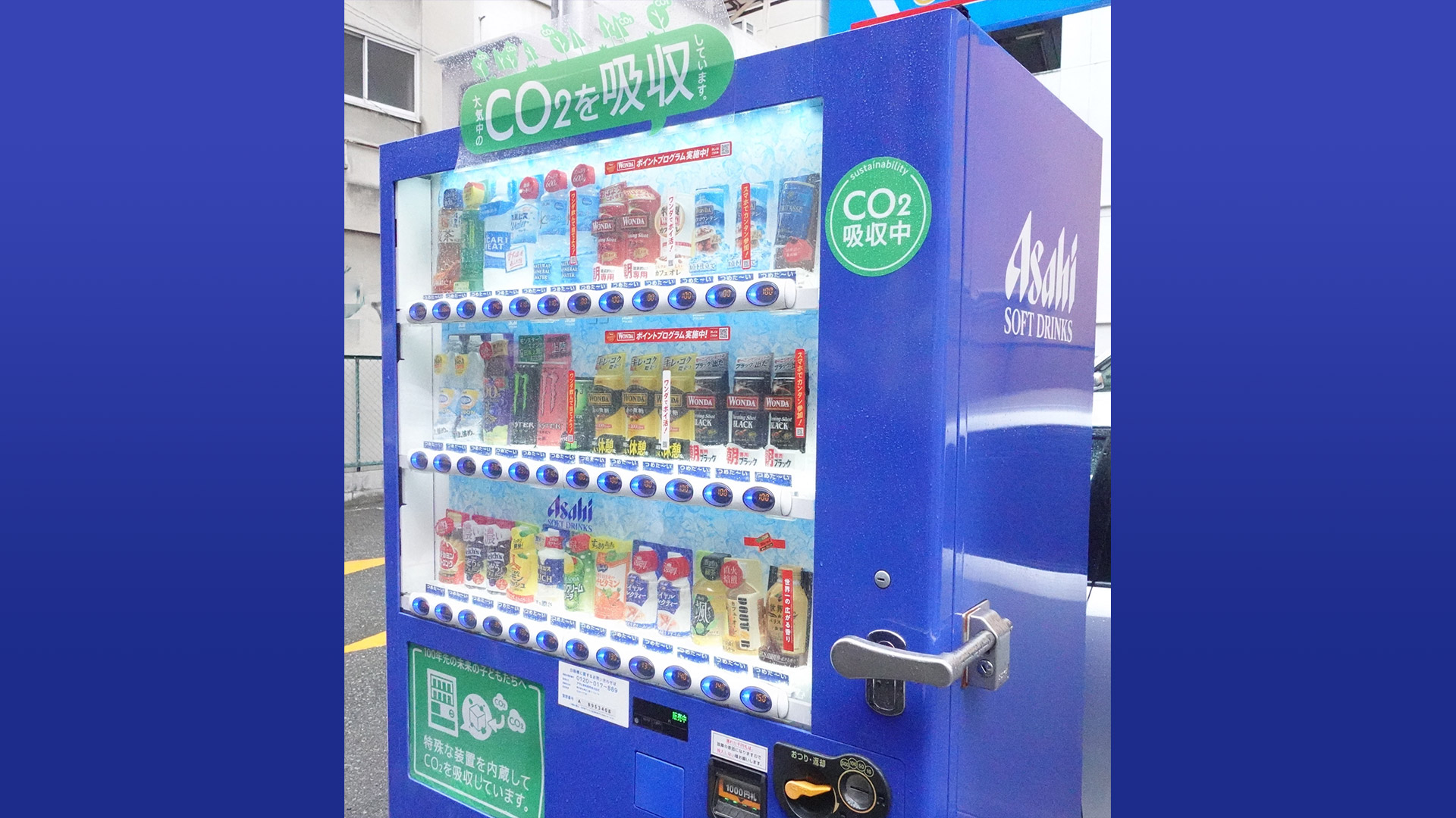「CO₂を食べる自販機」誕生