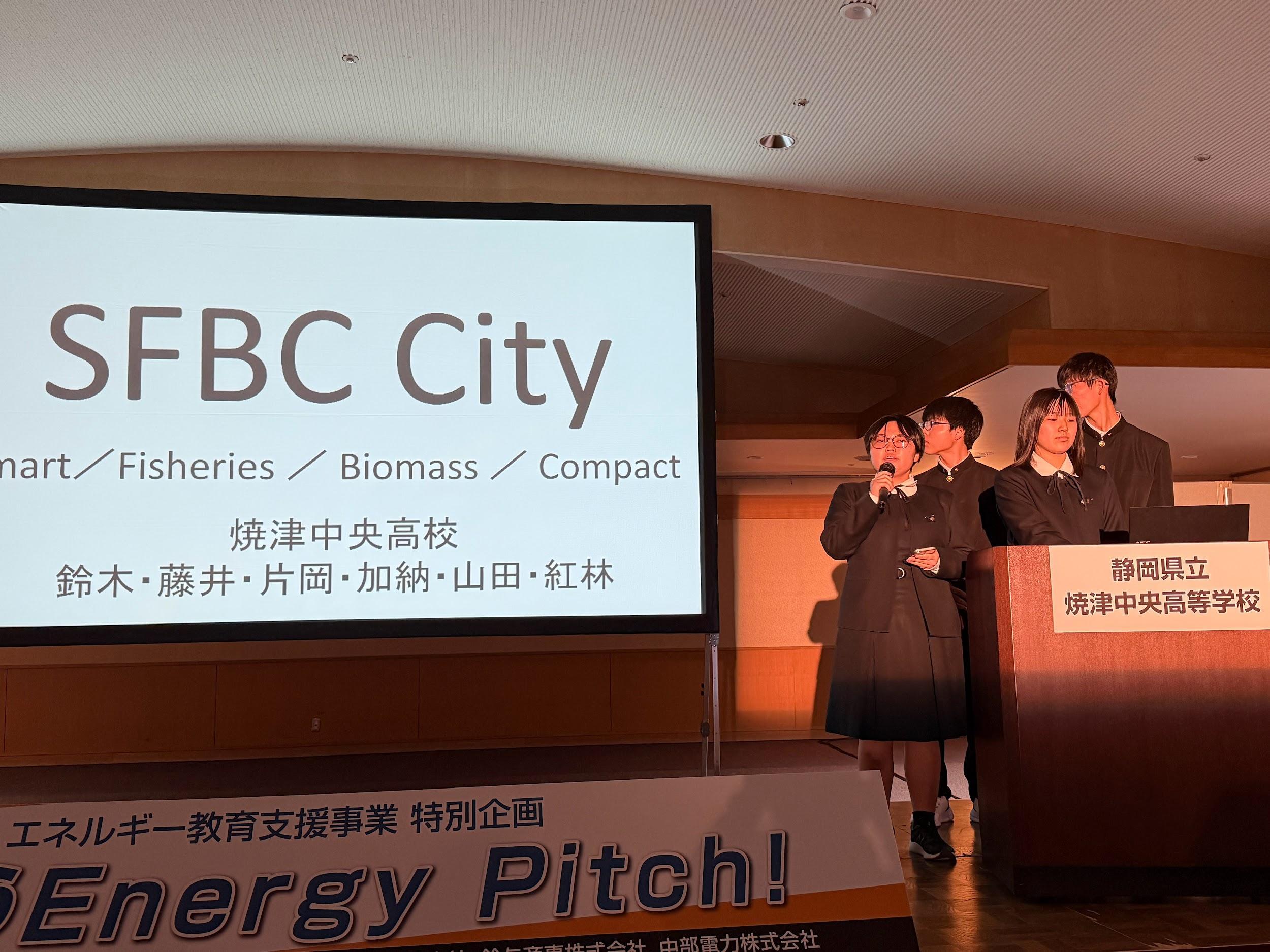 写真）静岡県立焼津中央高等学校　発表の様子