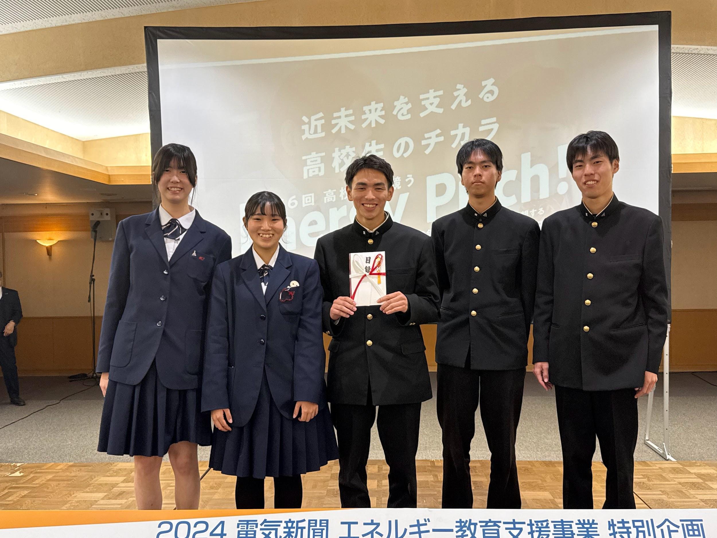 写真）最優秀賞を獲得した静岡県立榛原高等学校