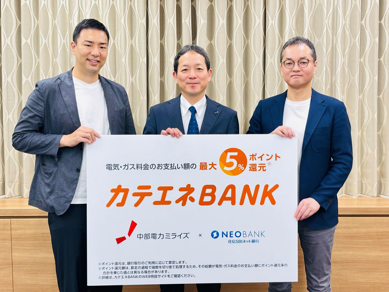写真）中部電力ミライズ株式会社 リビング営業本部長 八木貴央氏（中央）